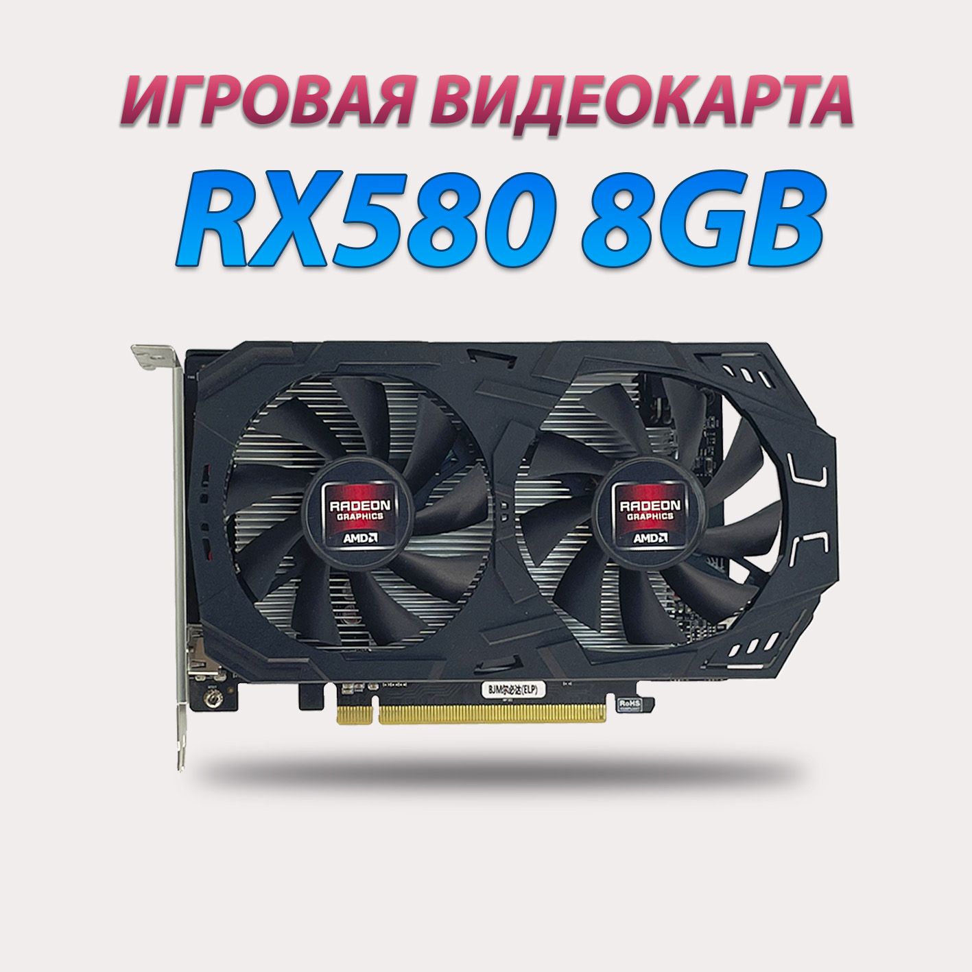 Radeon rx 580 2048sp