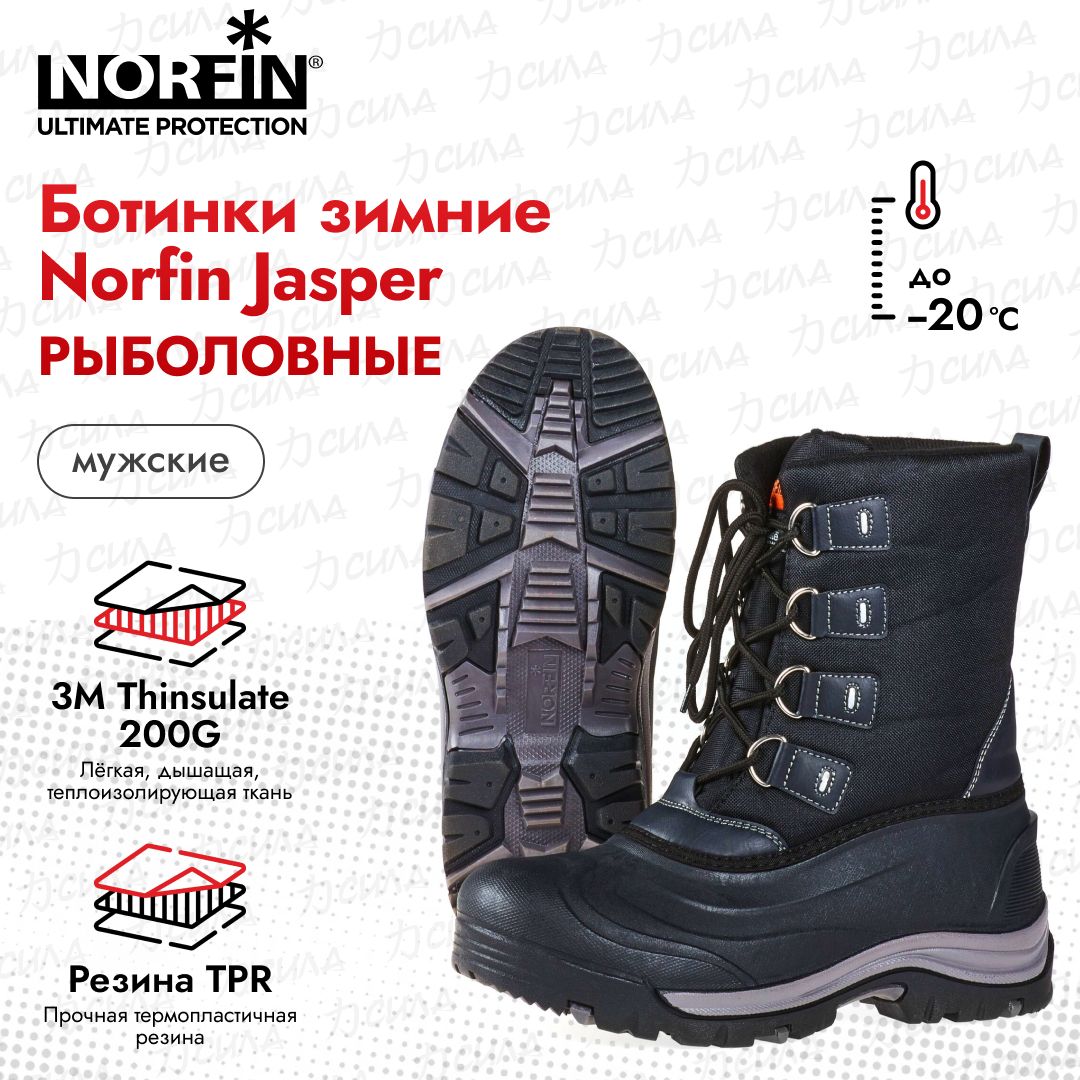 Ботинки для рыбалки Norfin