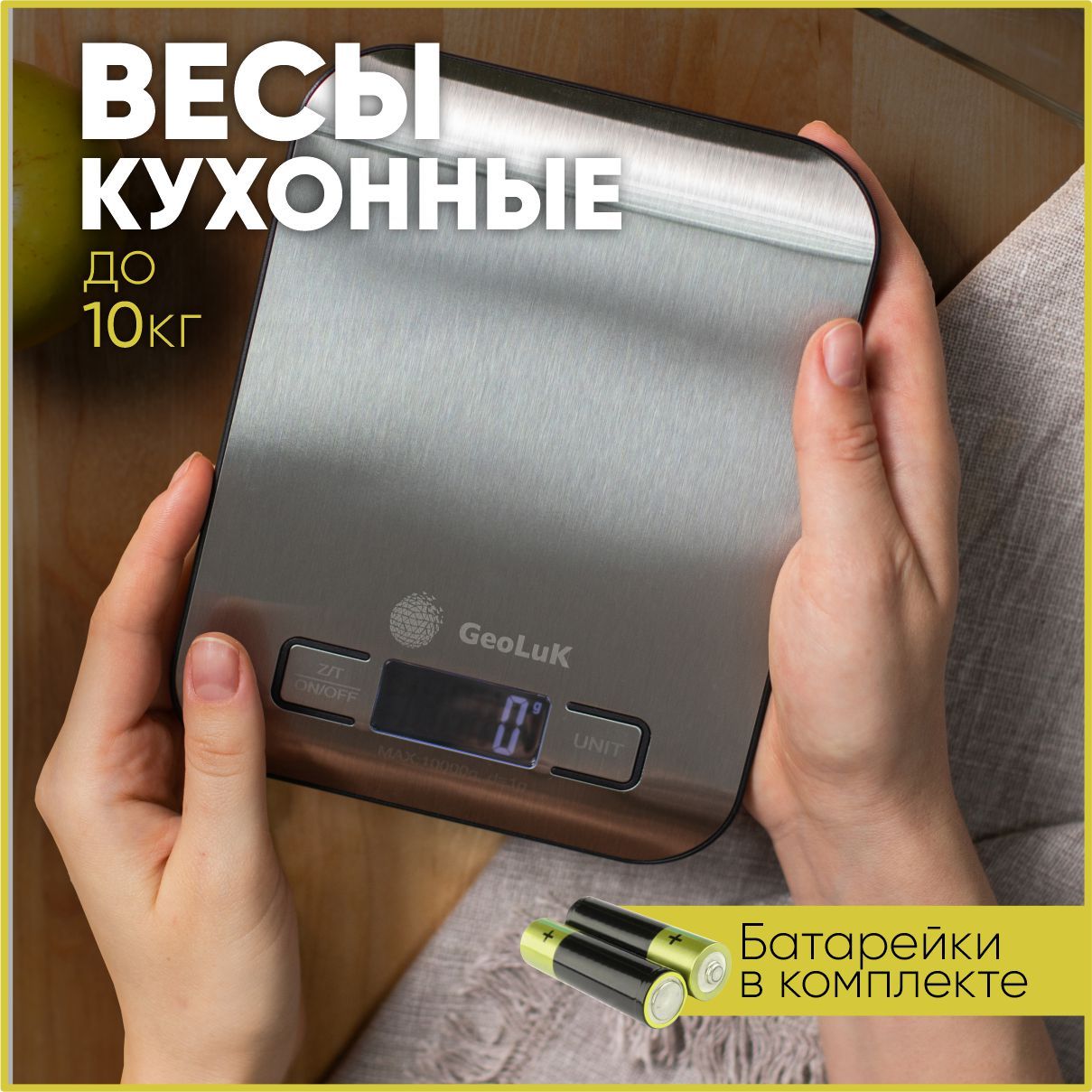 Электронные Кухонные весы GeoLuK Kitchen Scale M купить по низкой цене в  интернет-магазине OZON (879113296)