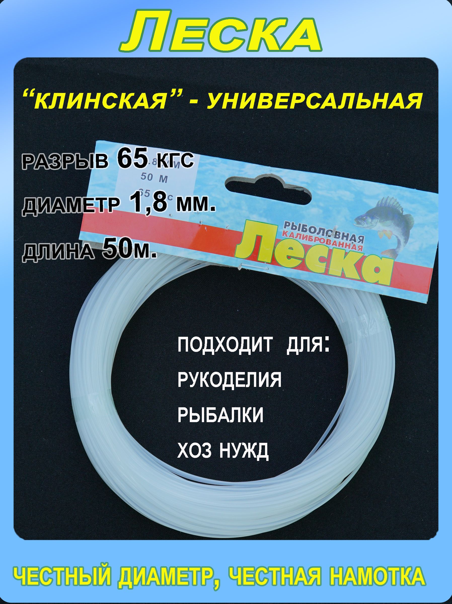 Купить Леску Клинскую Для Рыбалки Недорого