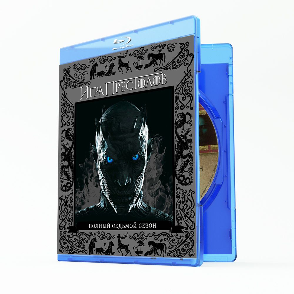 Игра престолов 7 сезон (7 серий) (2 Blu-ray) - купить с доставкой по  выгодным ценам в интернет-магазине OZON (1319366328)