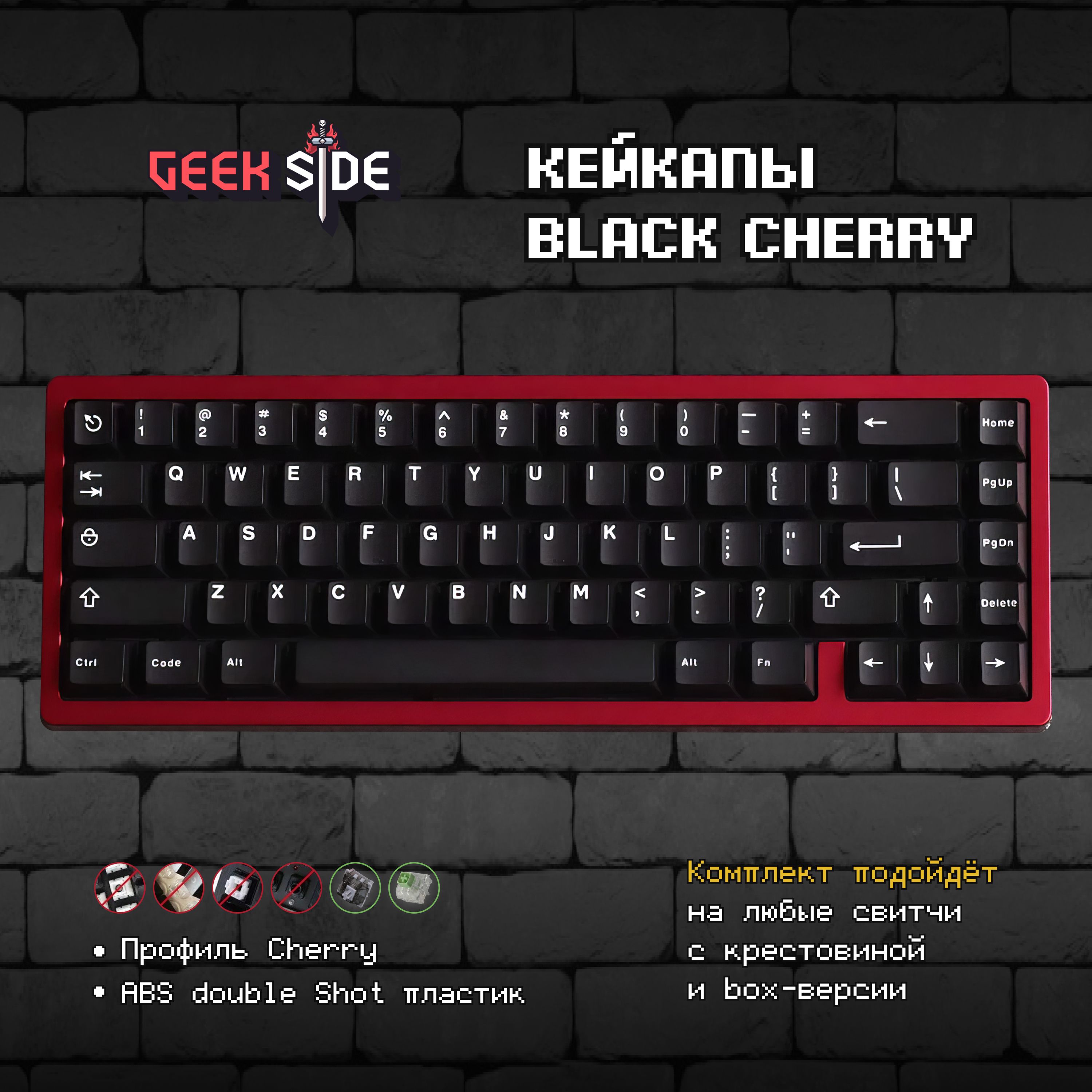 Кейкапы Cherry – купить в интернет-магазине OZON по низкой цене