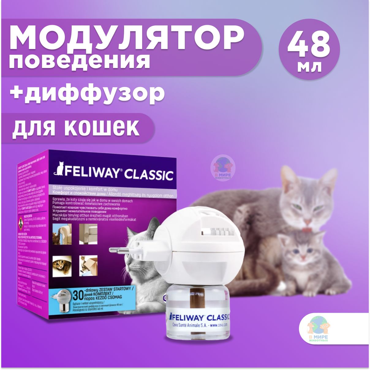     CEVA Feliway  48  