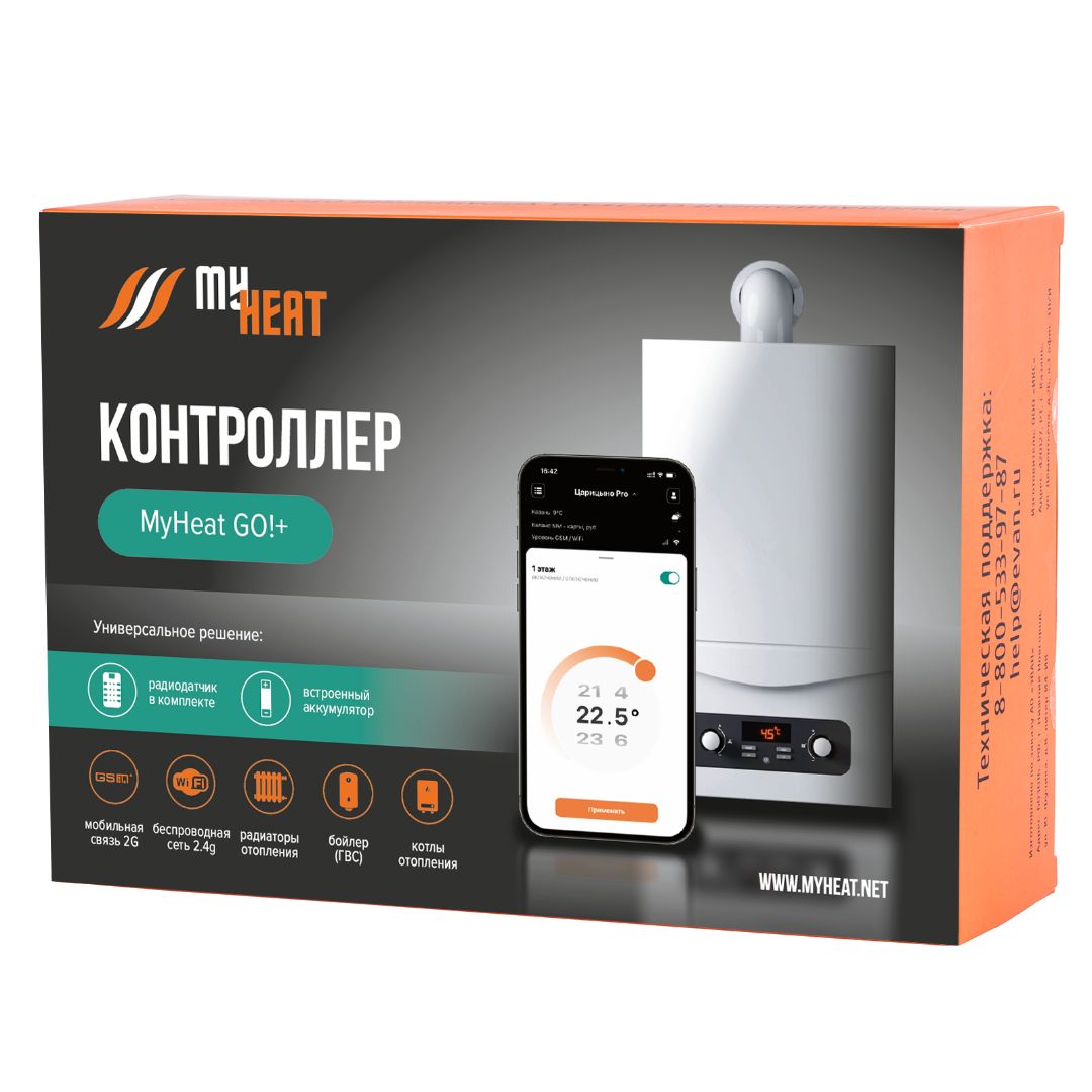 комплект MyHeat GO+ Plus v3 контроллер бытовой