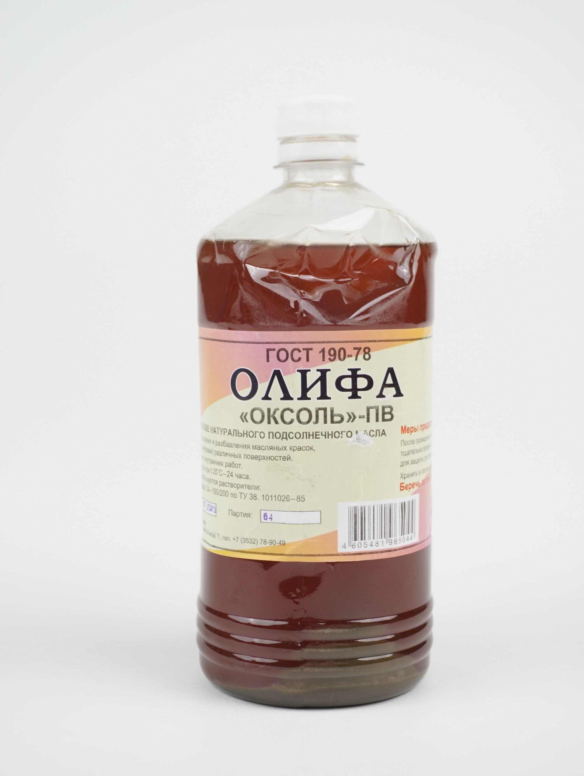 Олифа Купить