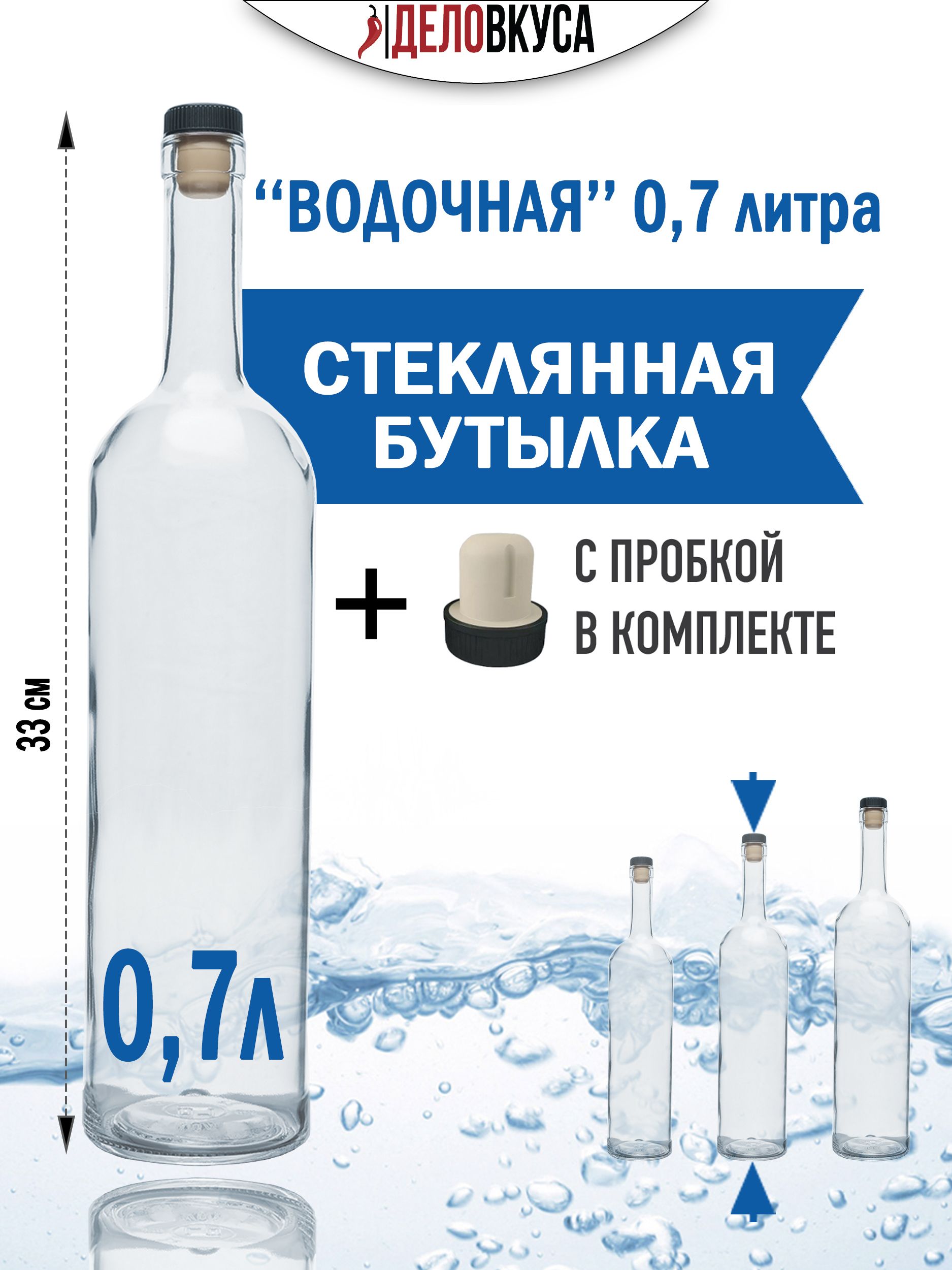 Brendimaster Бутылка, 0.7 л, 1 шт