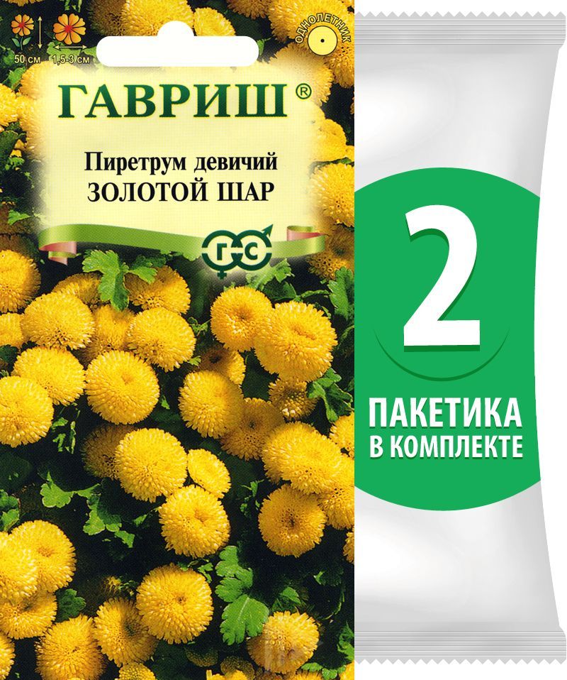 Пижма Девичья Купить Семена