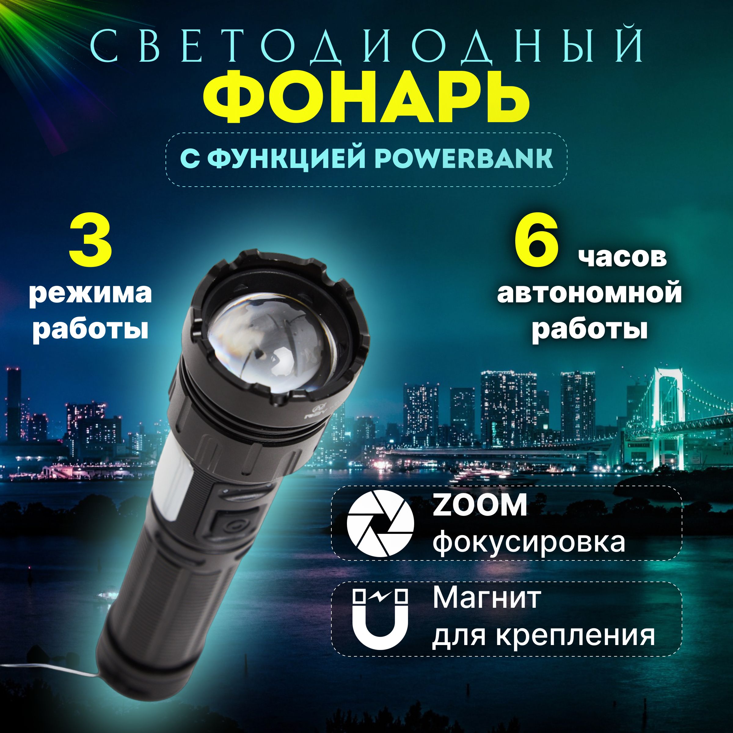 Фонарик аккумуляторный светодиодный Ручной тактический светильник на батарейках Мощный фонарь для кемпинга и рыбалки с аккумулятором