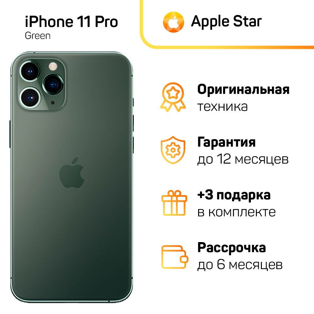 Apple Смартфон iPhone 11 Pro Global 4/256 ГБ, зеленый, Восстановленный