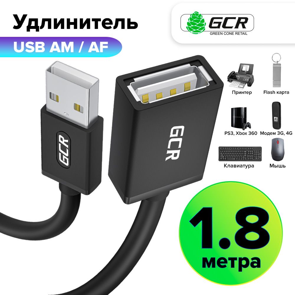 Кабель USB GCR GREEN CONE RETAIL UEC5_USB_Внутреннее (для помещений) -  купить по низкой цене в интернет-магазине OZON (167193827)