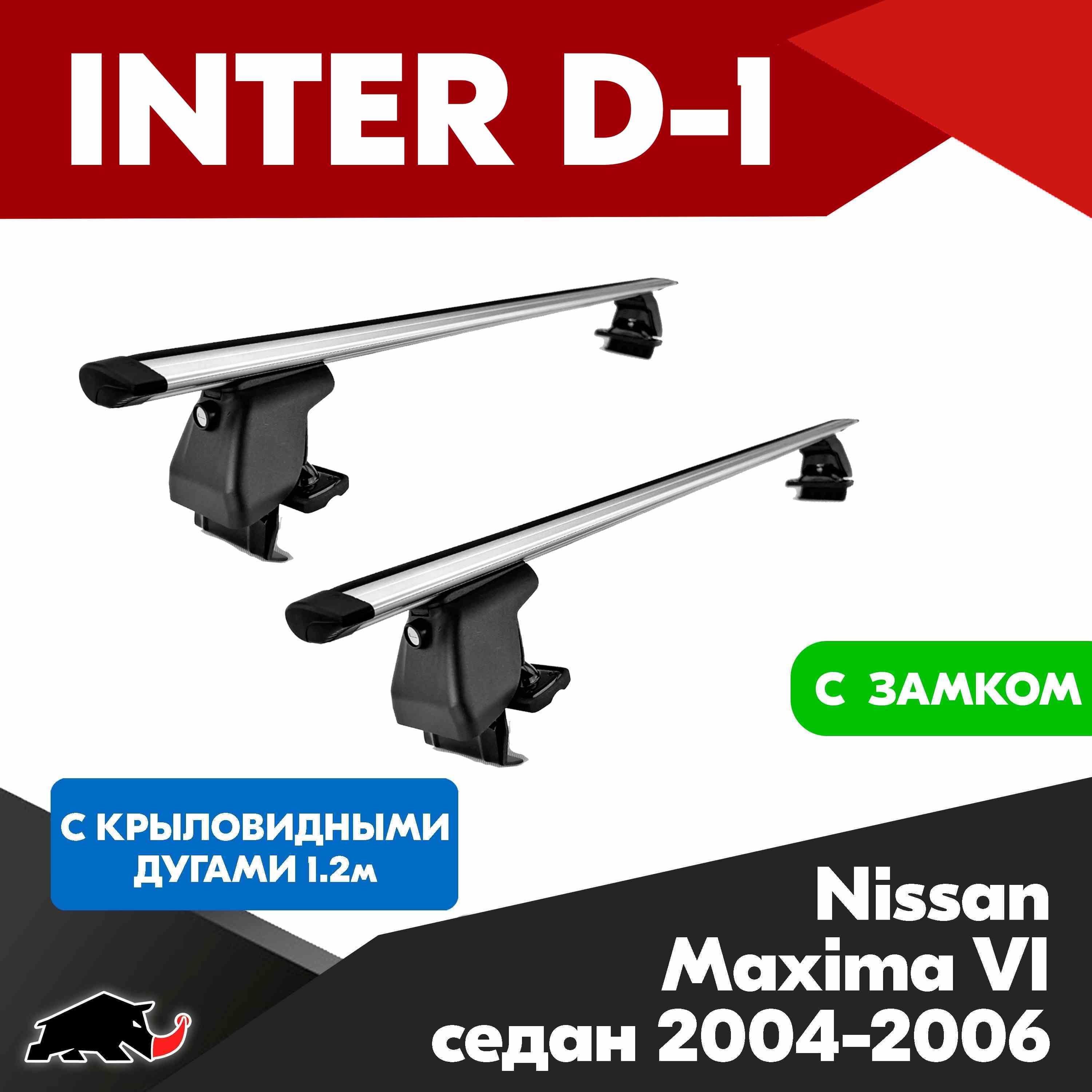 Багажник inter d 1