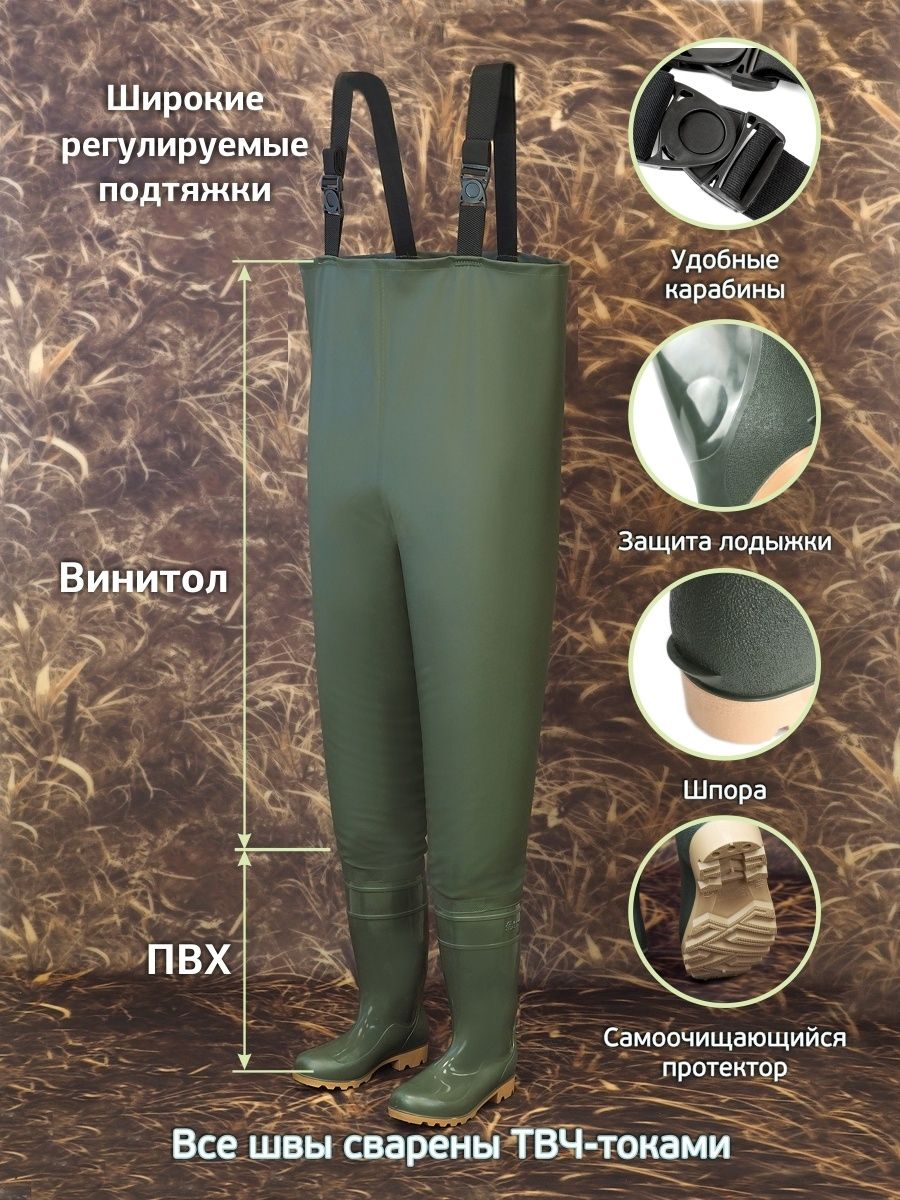 Рыбацкий полукомбинезон – купить полукомбинезон для рыбалки ...