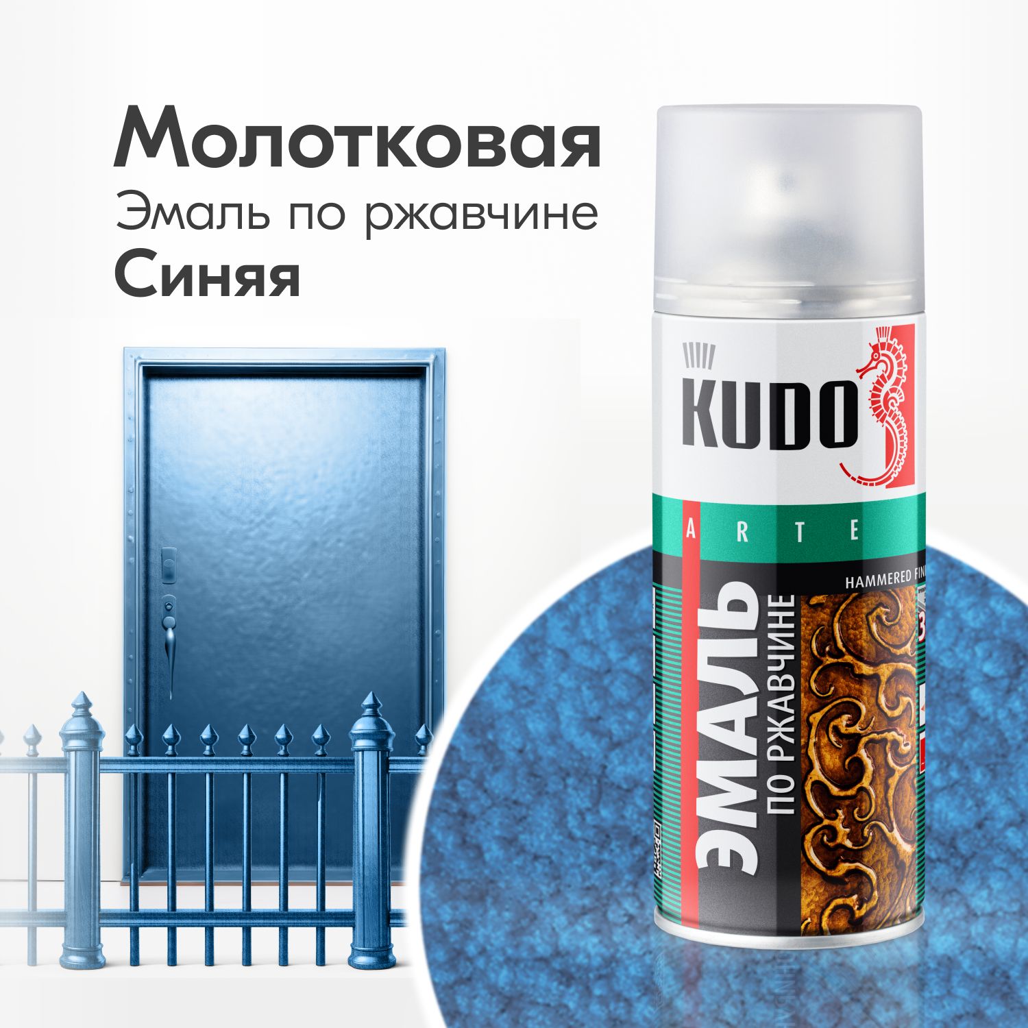 Аэрозольная краска KUDO 