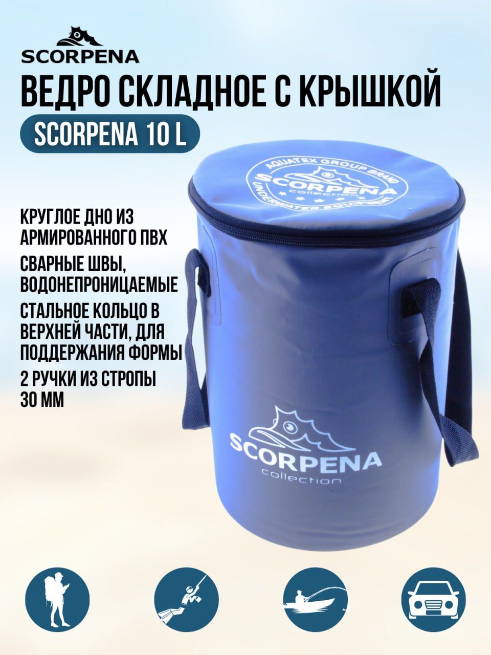 Scorpena Сумка для дайвинга