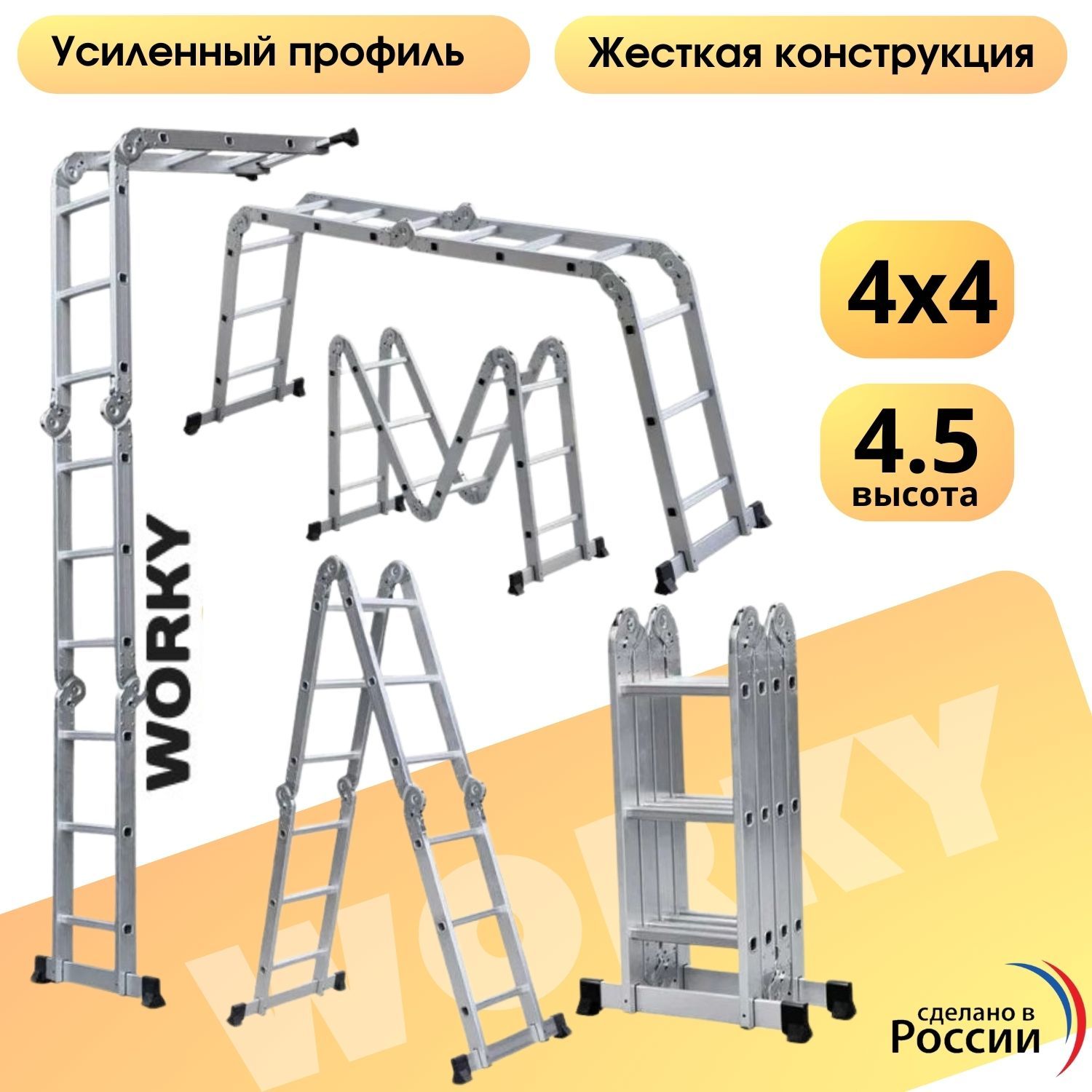 Worky лестница трансформер Worky лестница трансформер