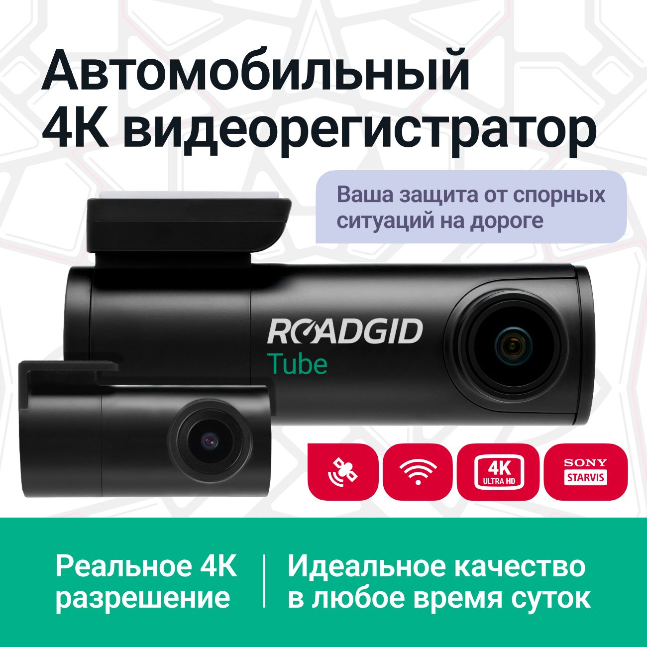 Видеорегистратор Roadgid Tube - купить в интернет-магазине по низким ценам  с доставкой OZON (1319094573)