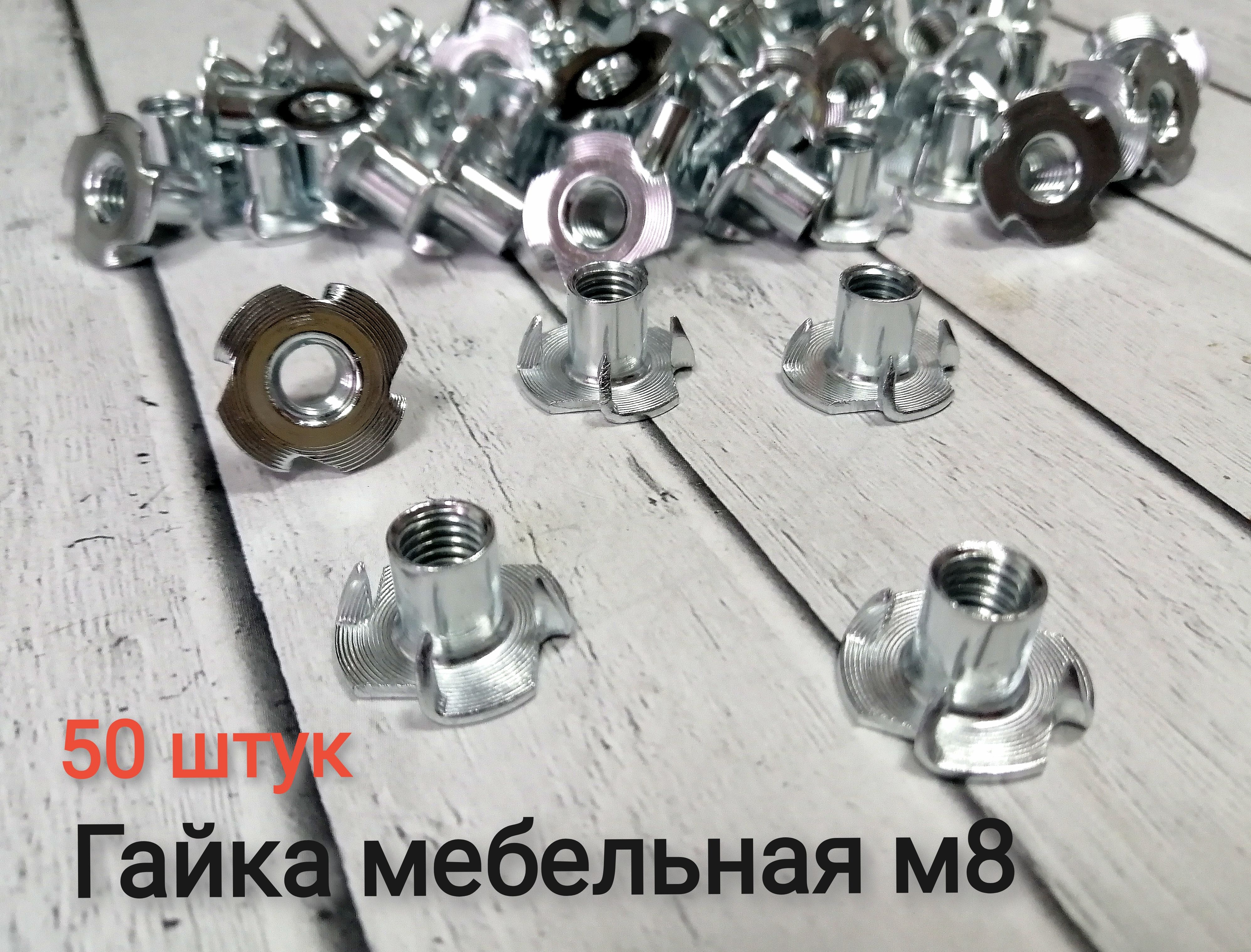 Гайка мебельная врезная м4