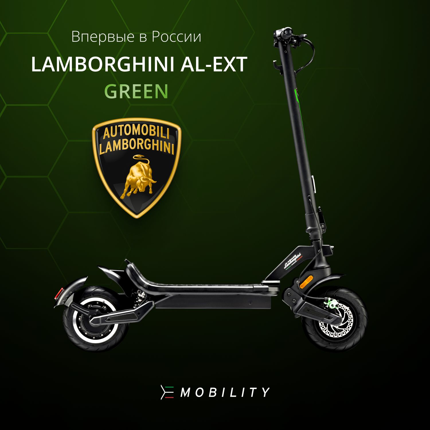 Электросамокат Lamborghini AL-EXT_черный - купить по выгодной цене в  интернет-магазине OZON (967985435)