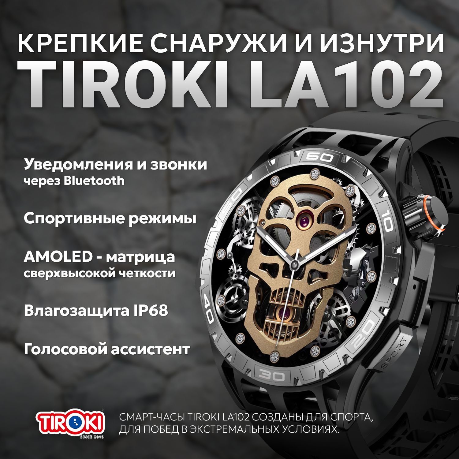 Купить смарт-часы Tiroki la102, экран 1.43