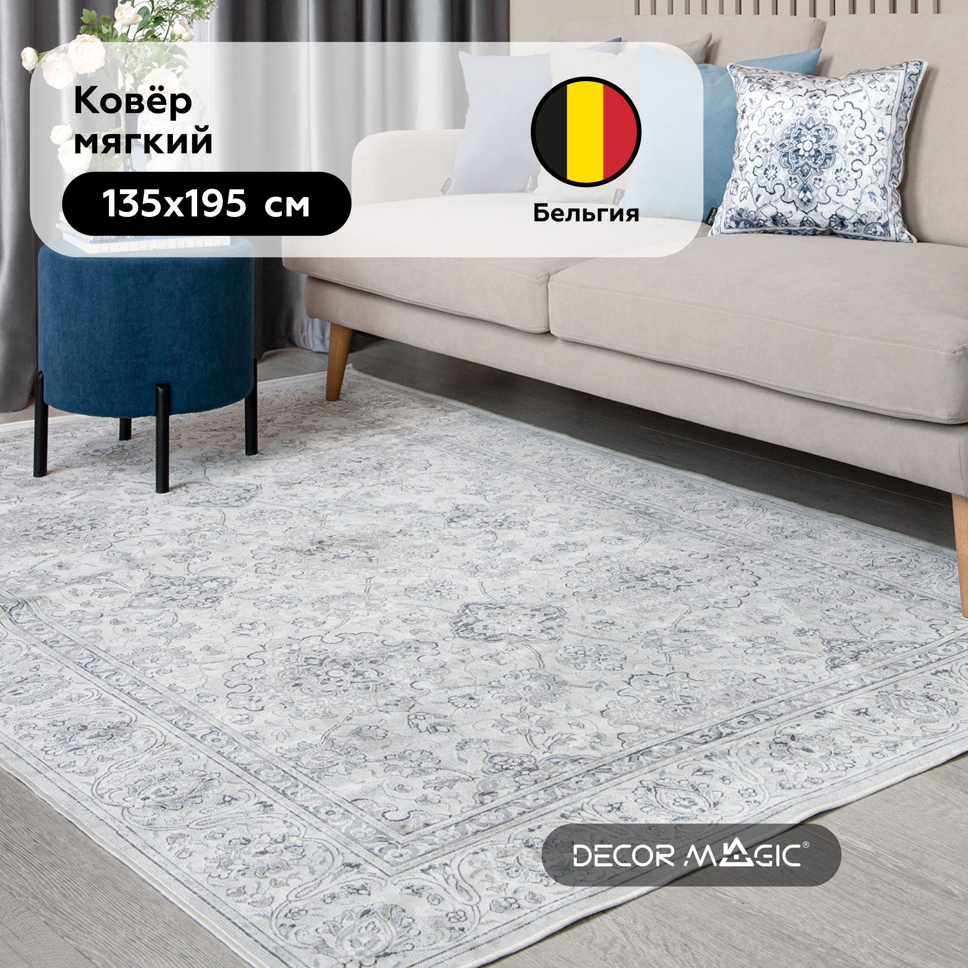 Серый мягкий ковер в стиле барокко Farashe SL Carpet