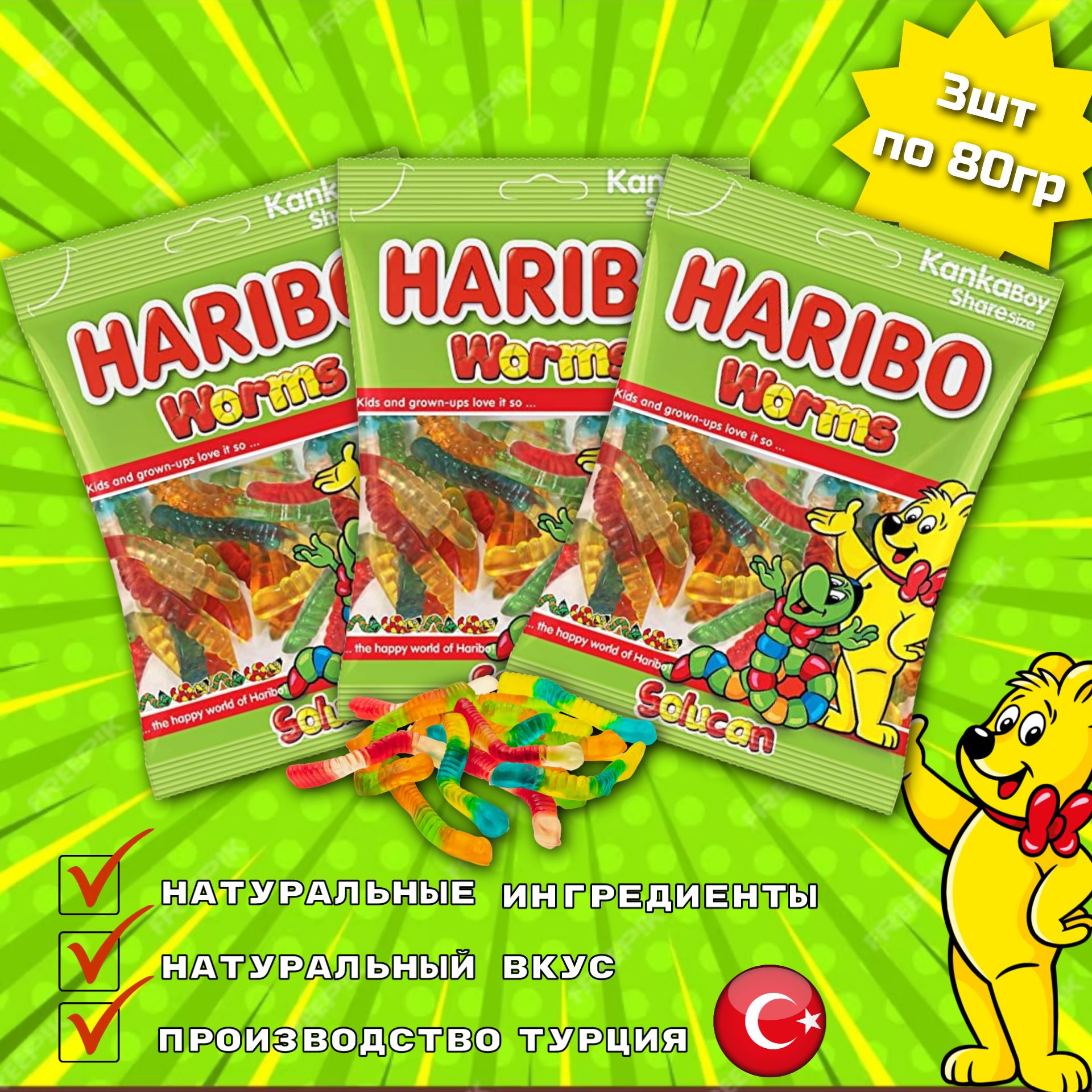 Жевательный мармелад Haribo Worms / Харибо Червячки 80гр 3шт (Турция) -  купить с доставкой по выгодным ценам в интернет-магазине OZON (1314178104)