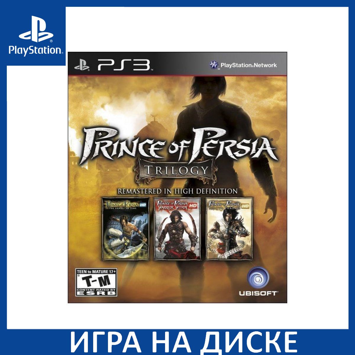 Игра Prince of Persia Trilogy (Трилогия) Classics HD с поддержкой 3D (PS3)  Диск PlayStation 3