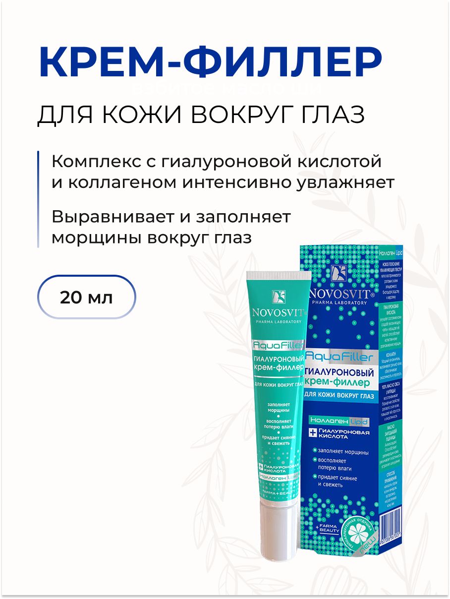 Novosvit Гиалуроновый Bb Крем Spf 18 Купить