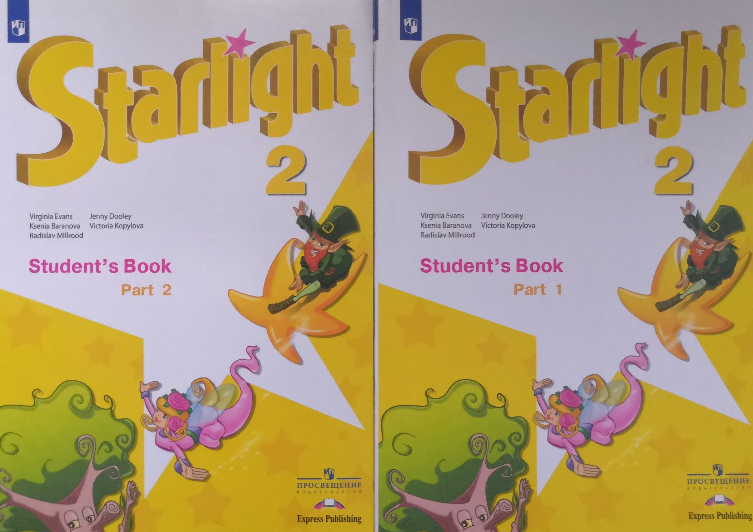 Starlight 4 книга
