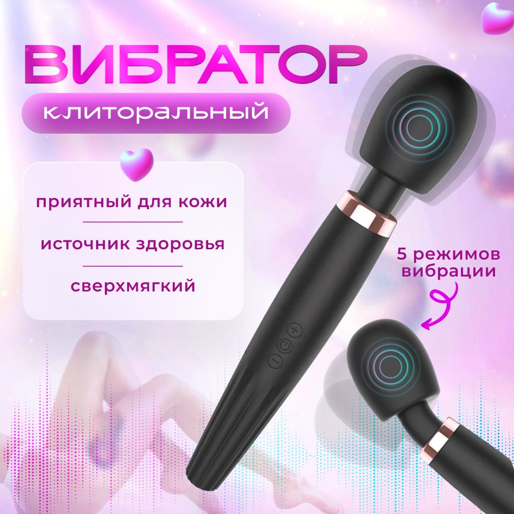 Вибромассажер для Стимуляции купить на OZON по низкой цене