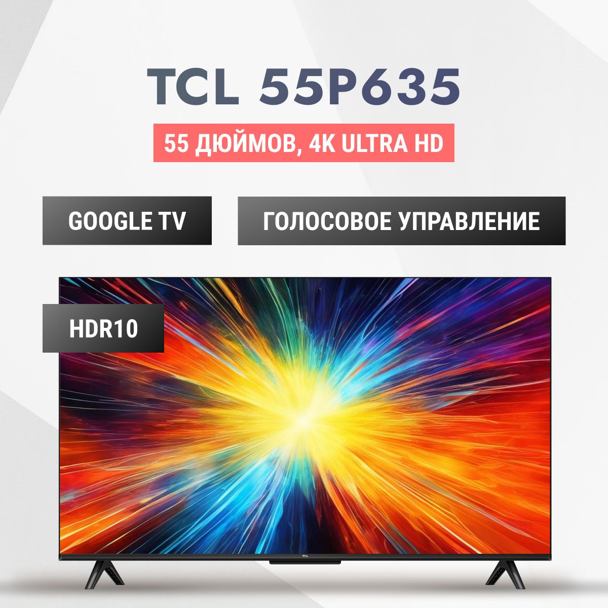 Купить Телевизор Tcl C 635 Енакиево