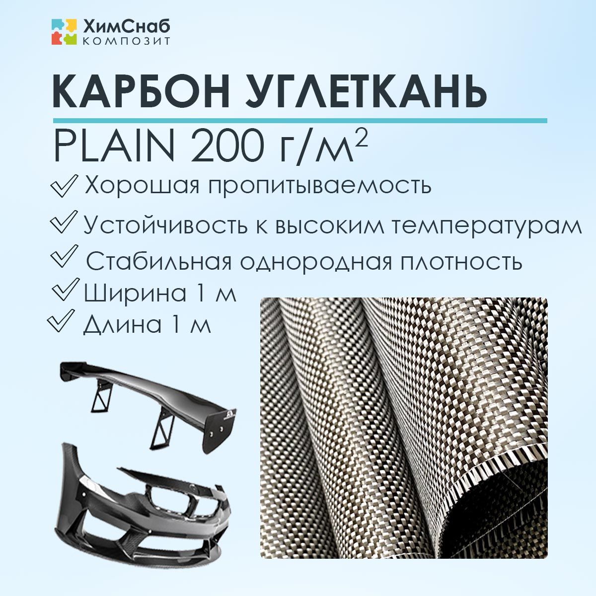 Углеткань Карбон купить на OZON по низкой цене