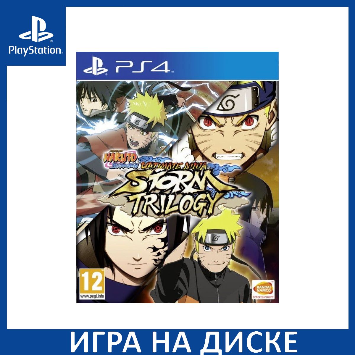 Игра Naruto Shippuden Ultimate Ninja Storm Trilogy PS4 Диск на PlayStation 4