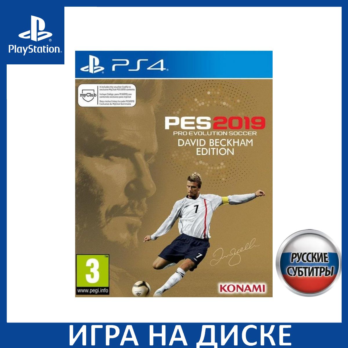 Игра Pro Evolution Soccer 2019 (PES 2019). David Beckham Edition Русская  Версия (PlayStation 5, PlayStation 4, Русские субтитры) купить по низкой  цене с доставкой в интернет-магазине OZON (1337084707)