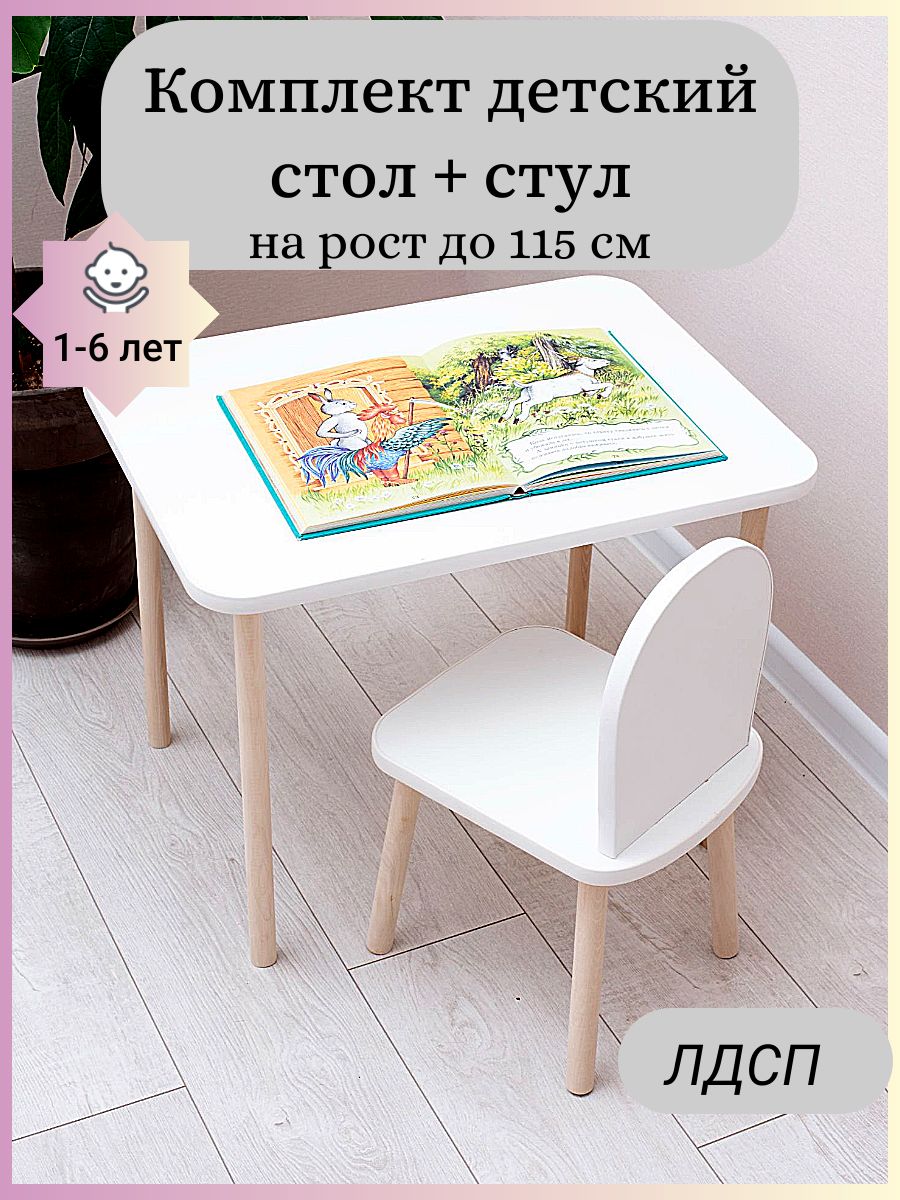 Hand Made Mebel Комплект детский стол + стул,60х60х46см