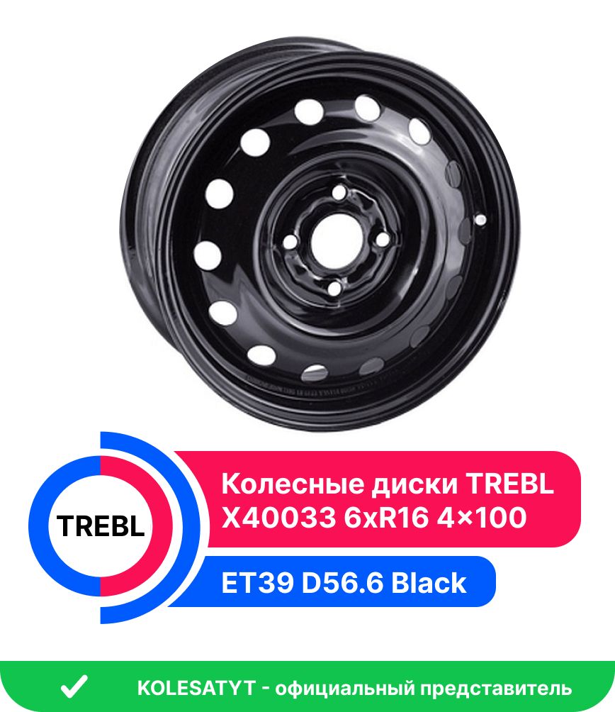 Trebl 6515T Колесный диск Штампованный 14x5.5" PCD4х100 ET39 D56.6