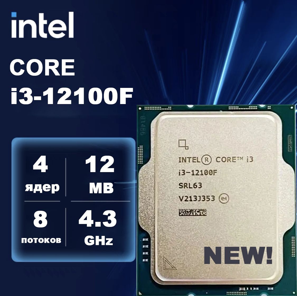 Intel core i3 12100 3.30 ghz. Intel core i3 12100 3.30 ghz