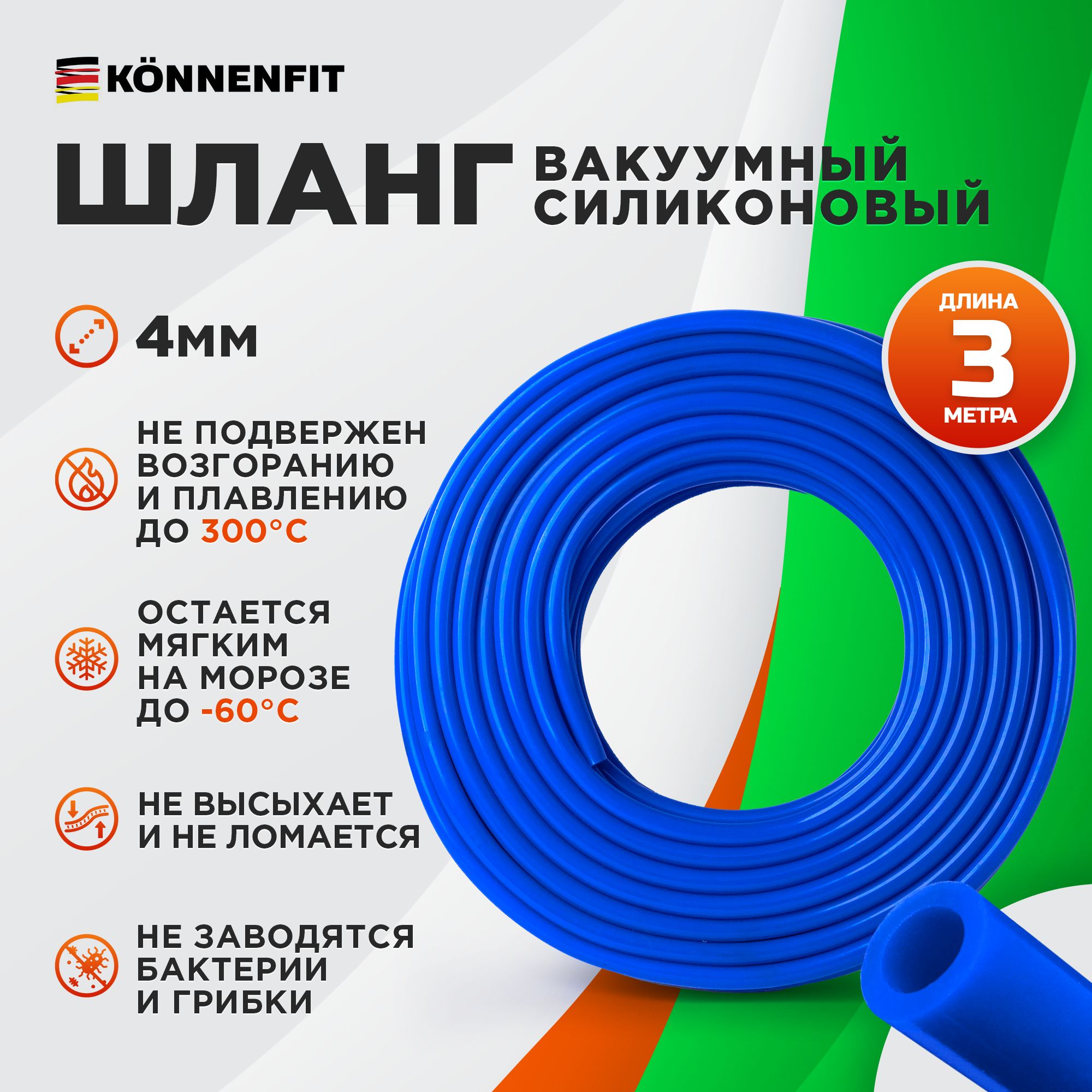 Вакуумный Шланг 4 Мм – купить в интернет-магазине OZON по низкой цене