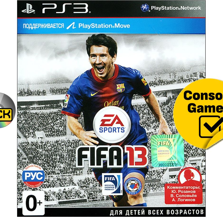 PS3 FIFA 13. Товар уцененный