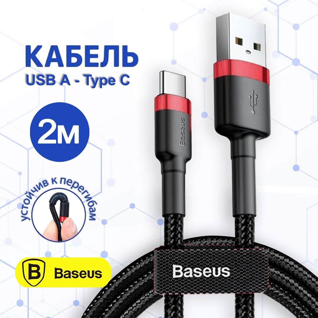 Кабельдлямобильныхустройств/USBType-C,0.5м,черный,красный