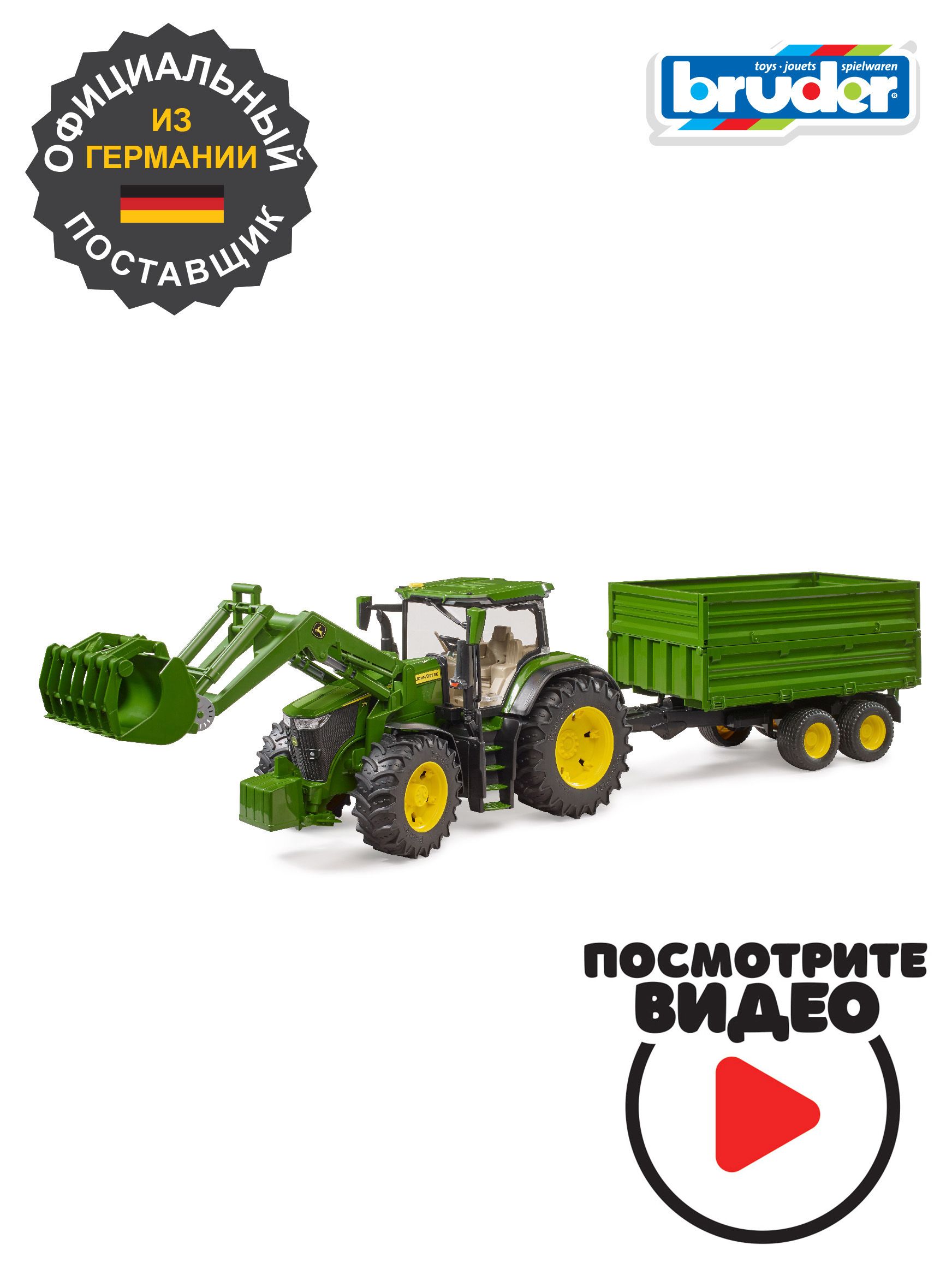 Машинка Bruder Трактор John Deere 7R 350 с прицепом и фронтальным  погрузчиком, Брудер, 03-155 - купить с доставкой по выгодным ценам в  интернет-магазине OZON (1208318205)