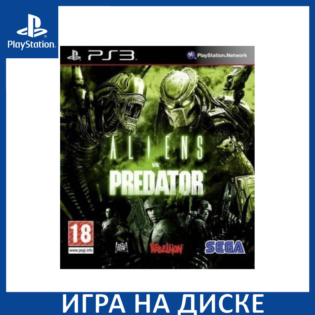 Игра Aliens vs Predator Чужой проти (PlayStation 3, Английская версия)  купить по низкой цене с доставкой в интернет-магазине OZON (306628141)