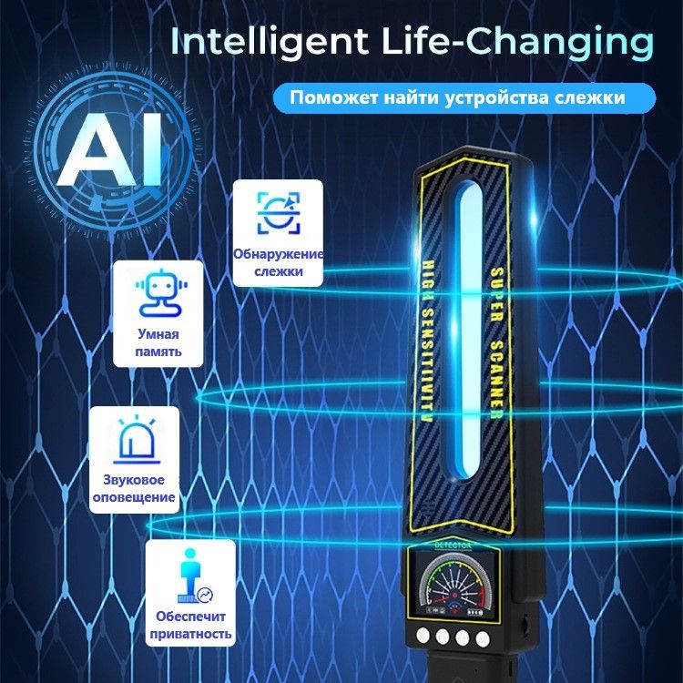 Smart detection. Smart detection