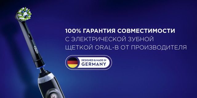 Oral-B Pro Cross Action White 4 шт Насадки для электрической зубной ще(图5)