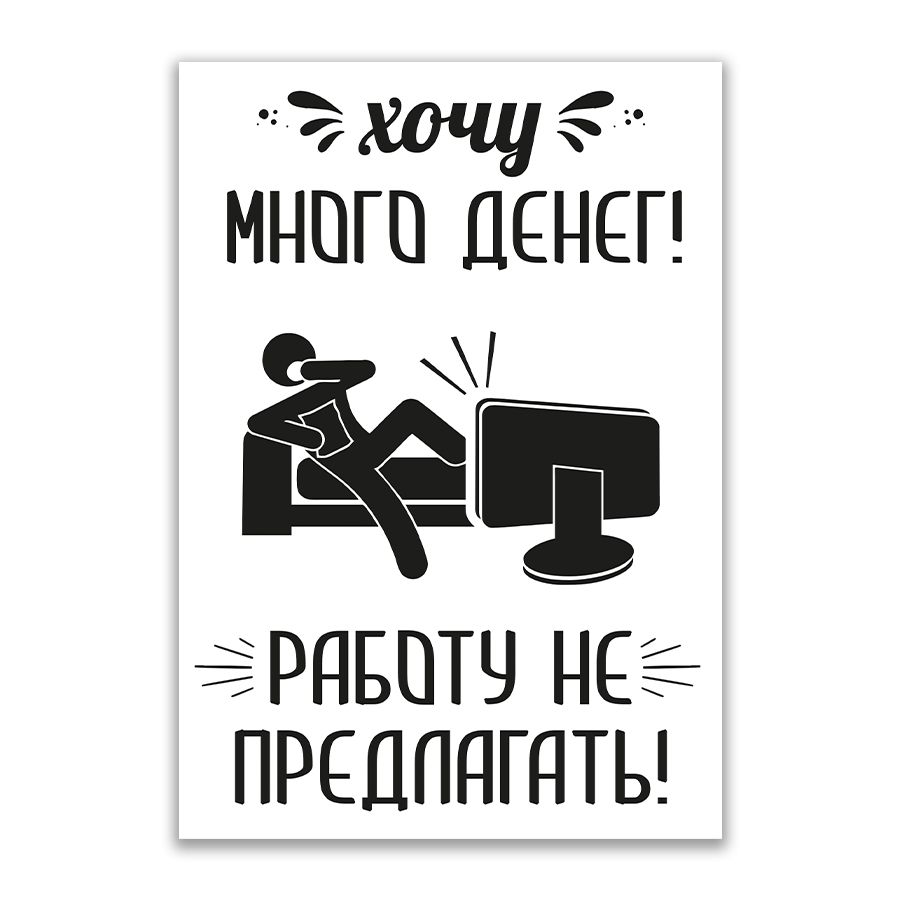 Табличка,ИНФОМАГ,декорнастенусприколом,14смх20см