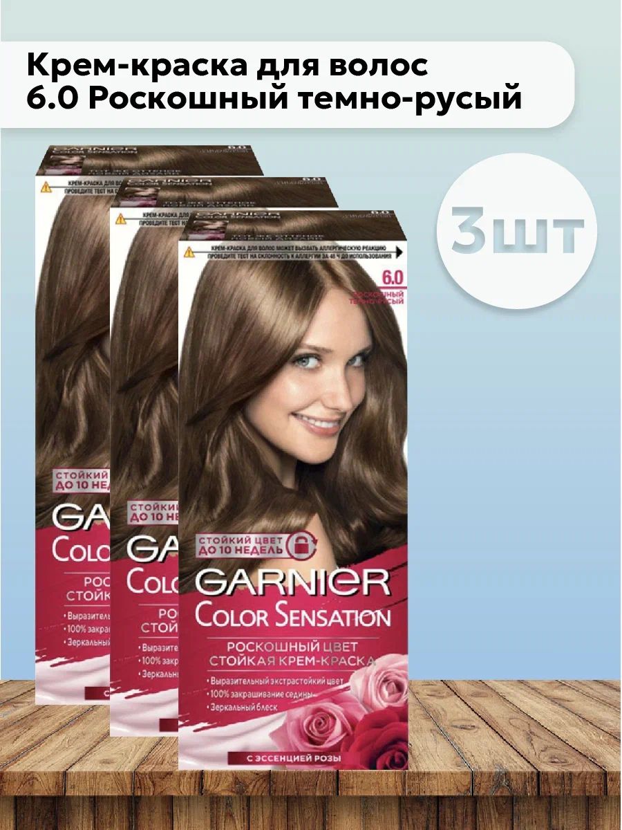 Garnier Краска Для Волос 110 Купить