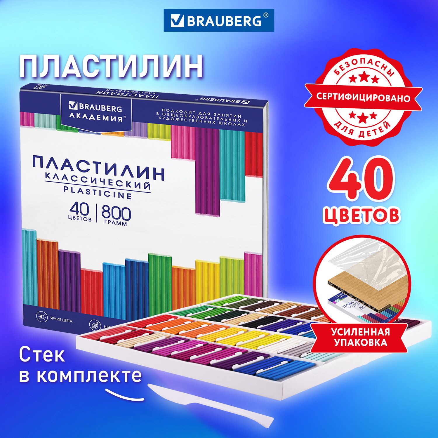 Пластилин мягкий классический для школы, набор 40 цветов, 800 грамм, стек,  Brauberg Академия - купить с доставкой по выгодным ценам в  интернет-магазине OZON (1324307760)