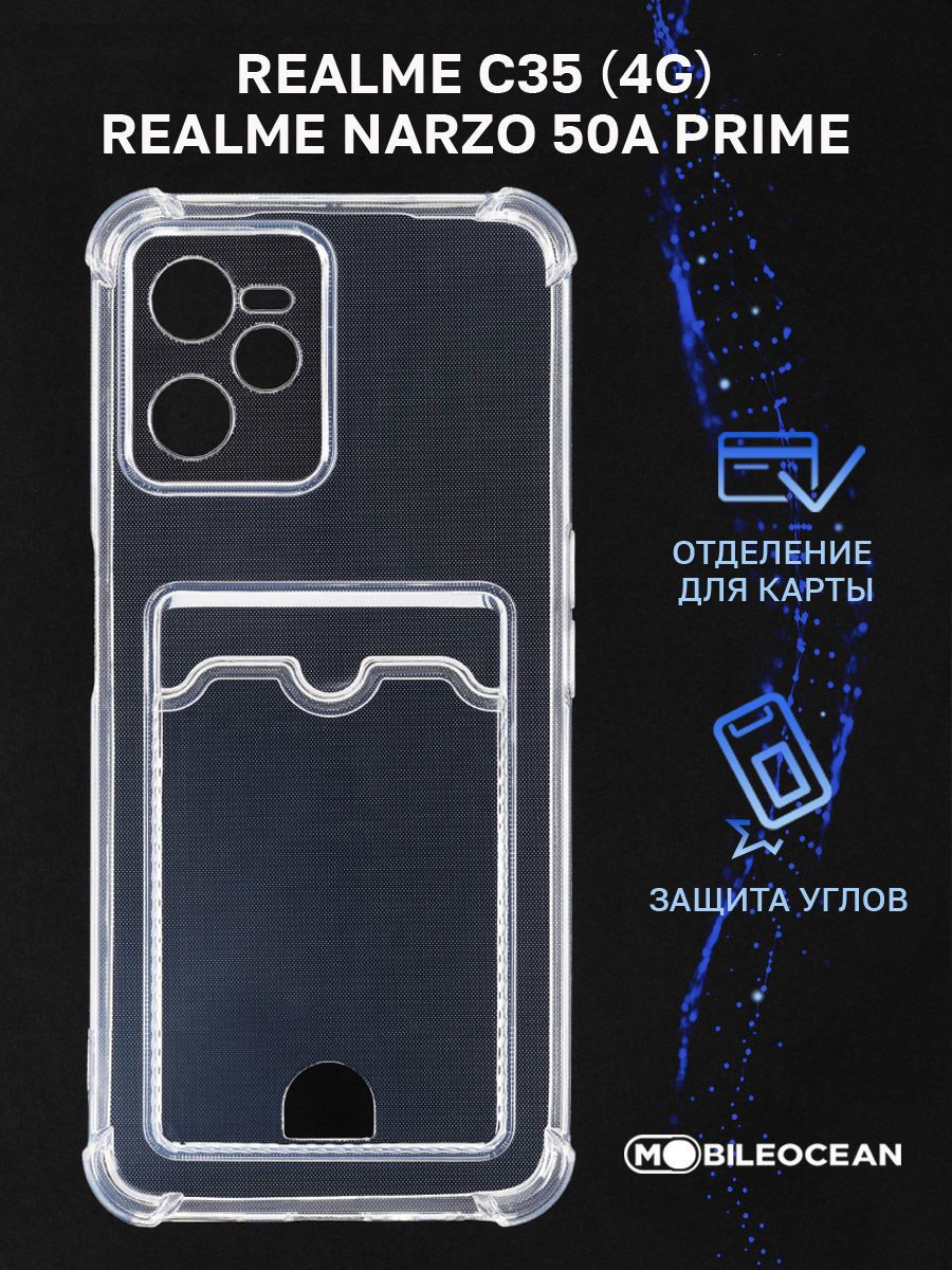 Чехол для Realme C35 4G, Realme Narzo 50A Prime с карманом, с картхолдером  и защитой камеры, прозрачный / Реалми C35 4G Нарзо 50А Прайм - купить с  доставкой по выгодным ценам в