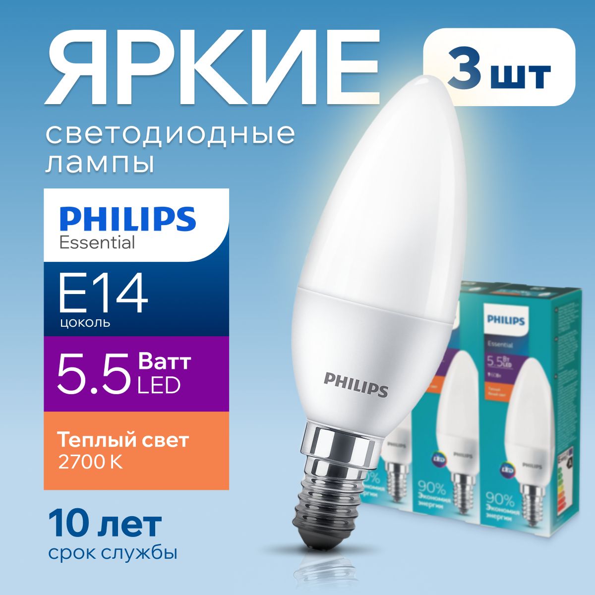 Светодиодная Лампочка Philips E14 Свеча 470 Лм 2700 К - купить в интернет  магазине OZON (210951357)