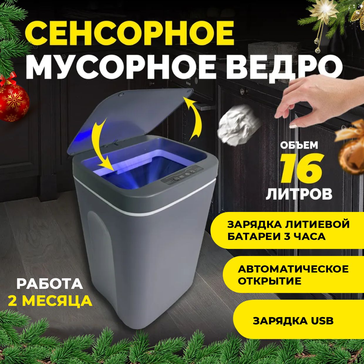 Повысьте