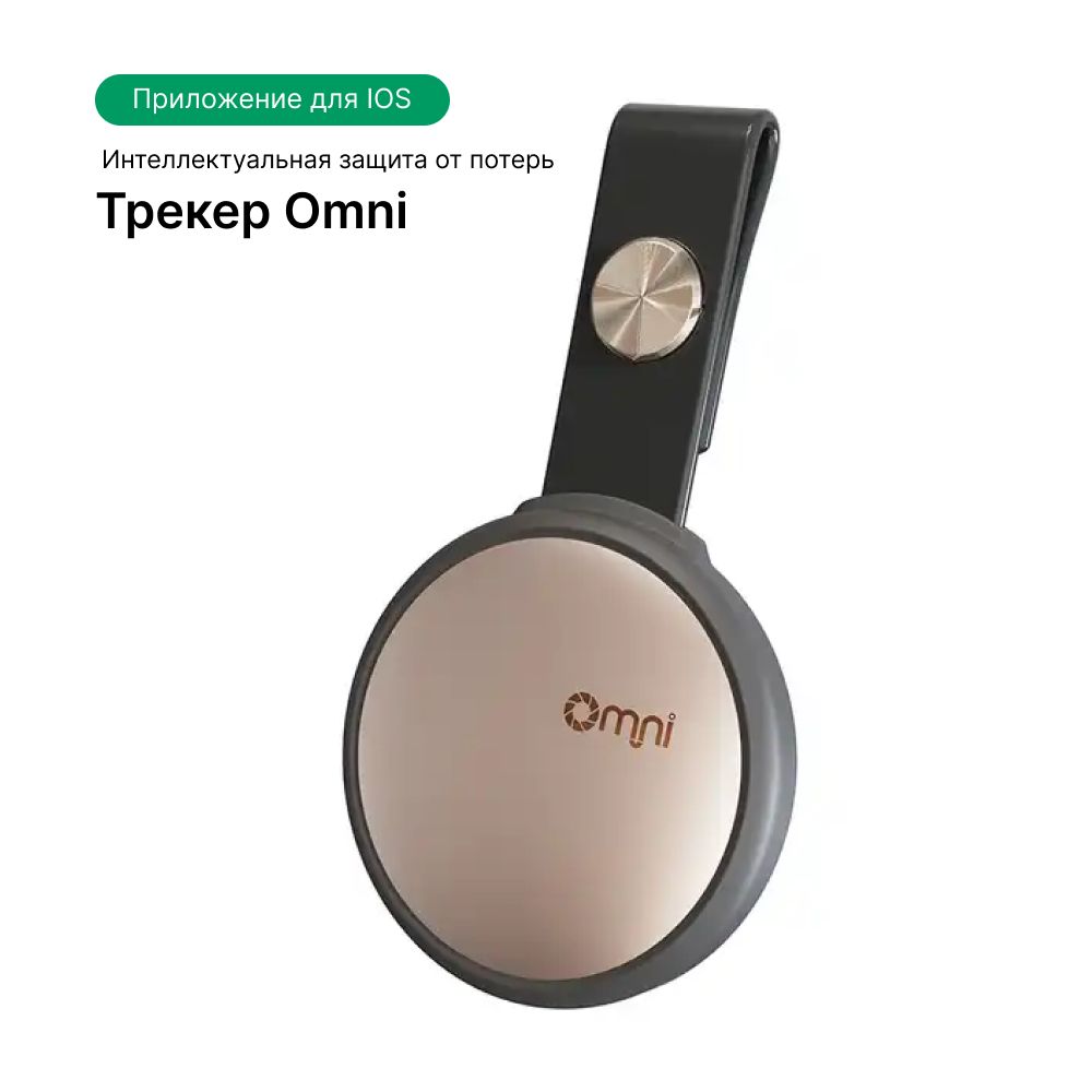 Omni - купить товары бренда Омни на официальном сайте интернет-магазина ...